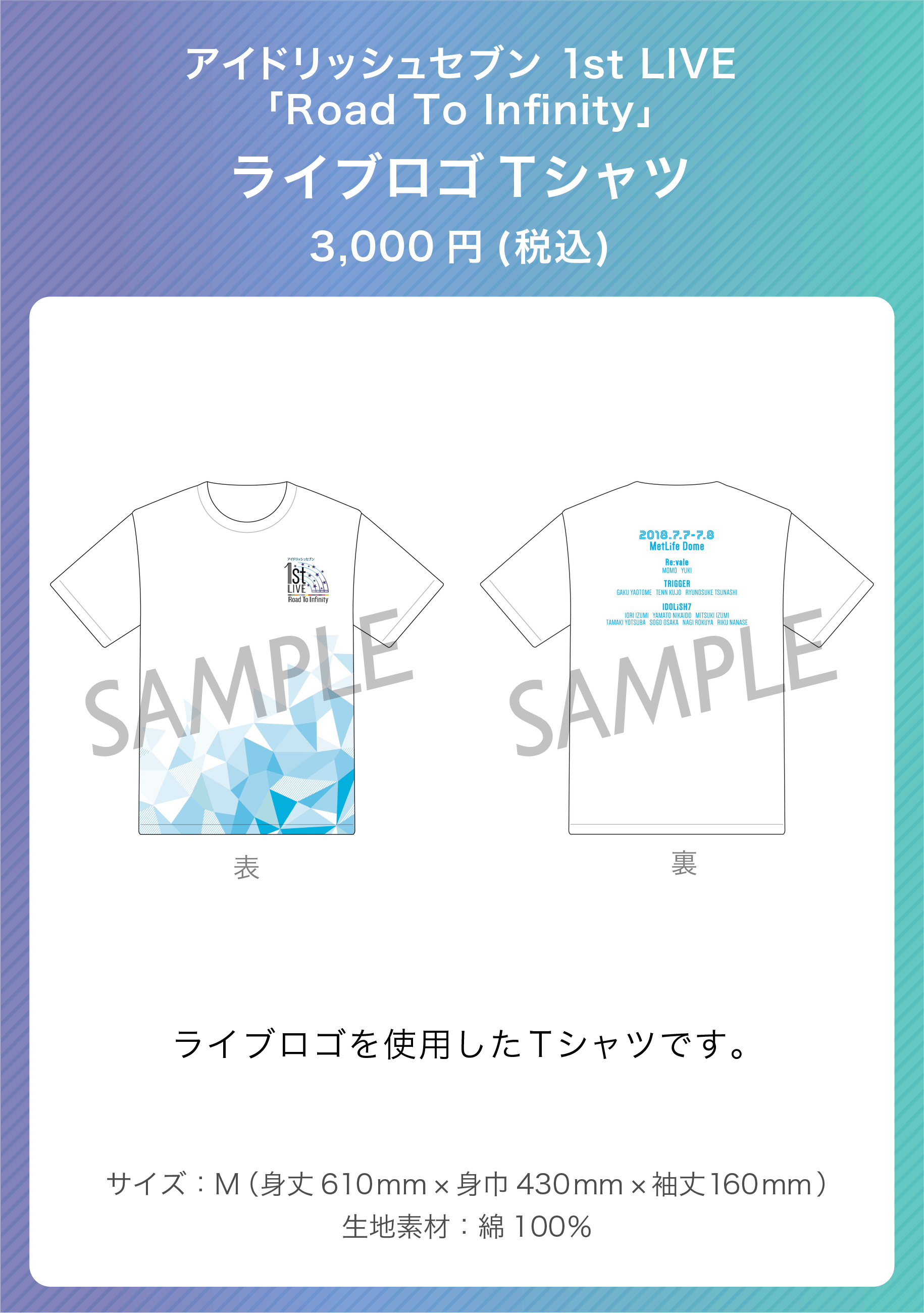 ライブロゴTシャツ